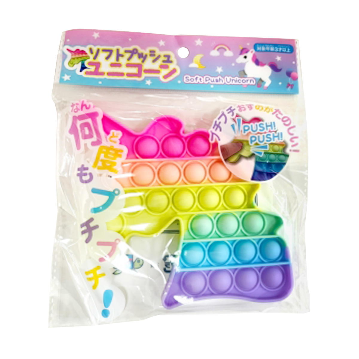 【まとめ買い】ソフトプッシュユニコーン0970/368274