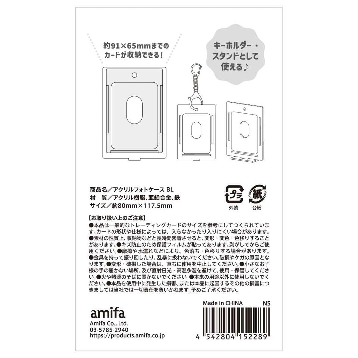 【まとめ買い】アクリルフォトケース ブルー0356/368282