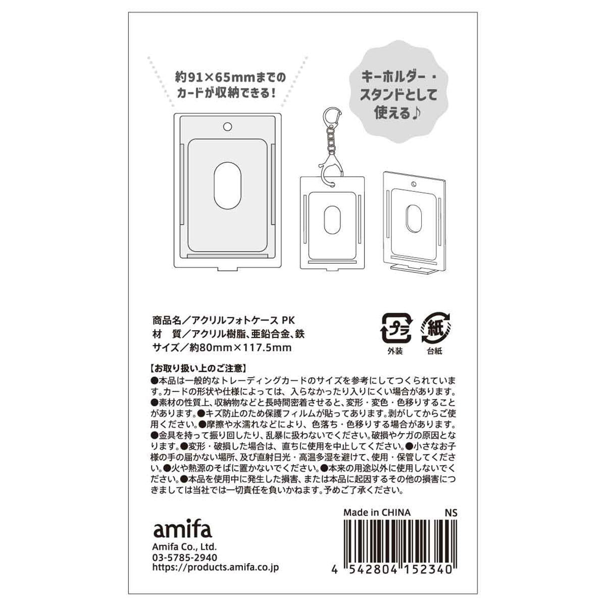 【まとめ買い】アクリルフォトケース ピンク0356/368283