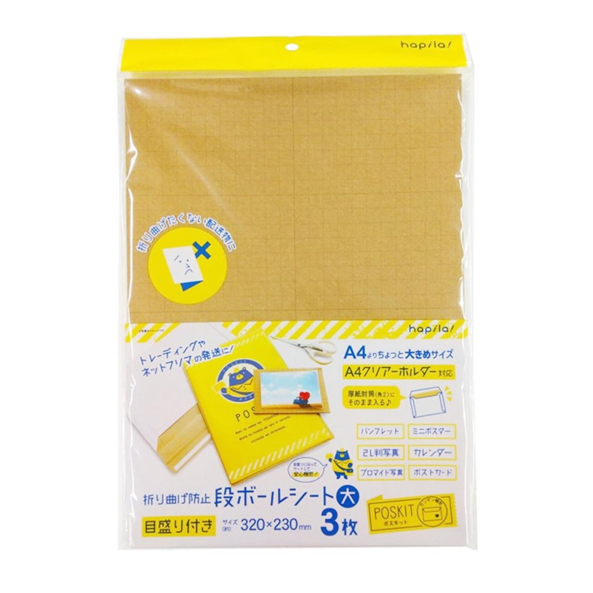 【まとめ買い】折り曲げ防止用段ボールシート A4大 3枚 9001/368293