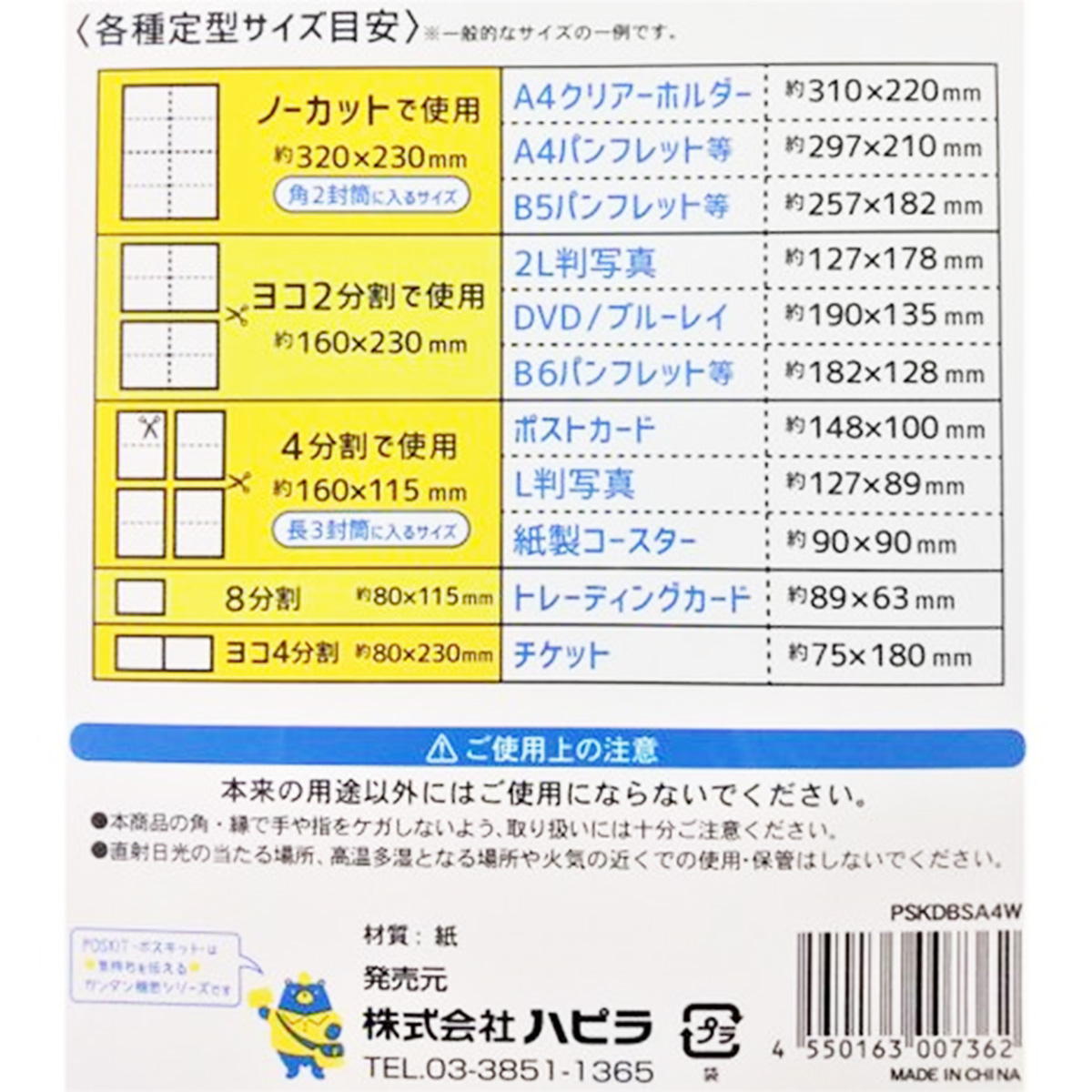 【まとめ買い】折り曲げ防止用段ボールシート A4大 3枚 9001/368293