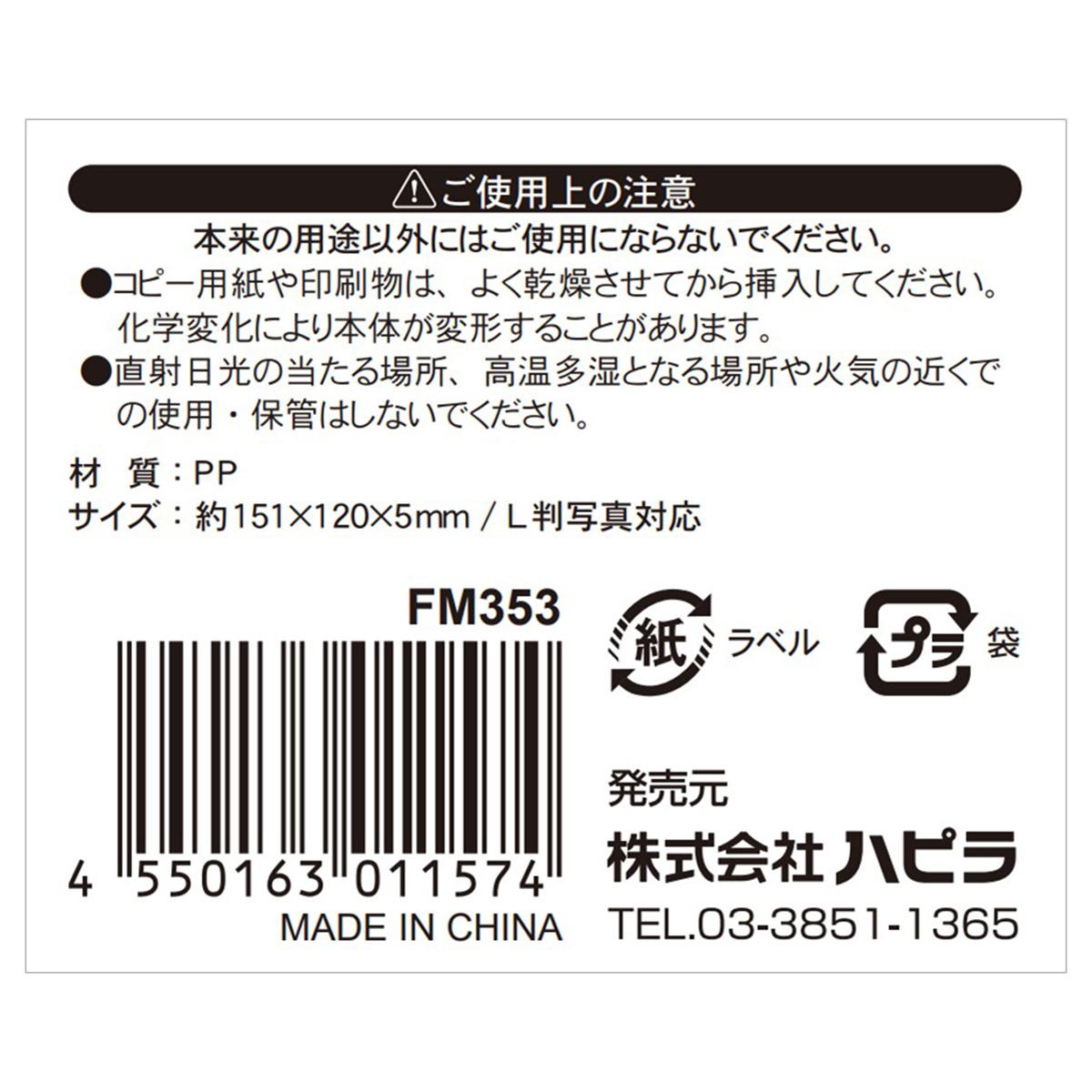 【まとめ買い】高透明フォトアルバム L判 20P 縦 9001/368294