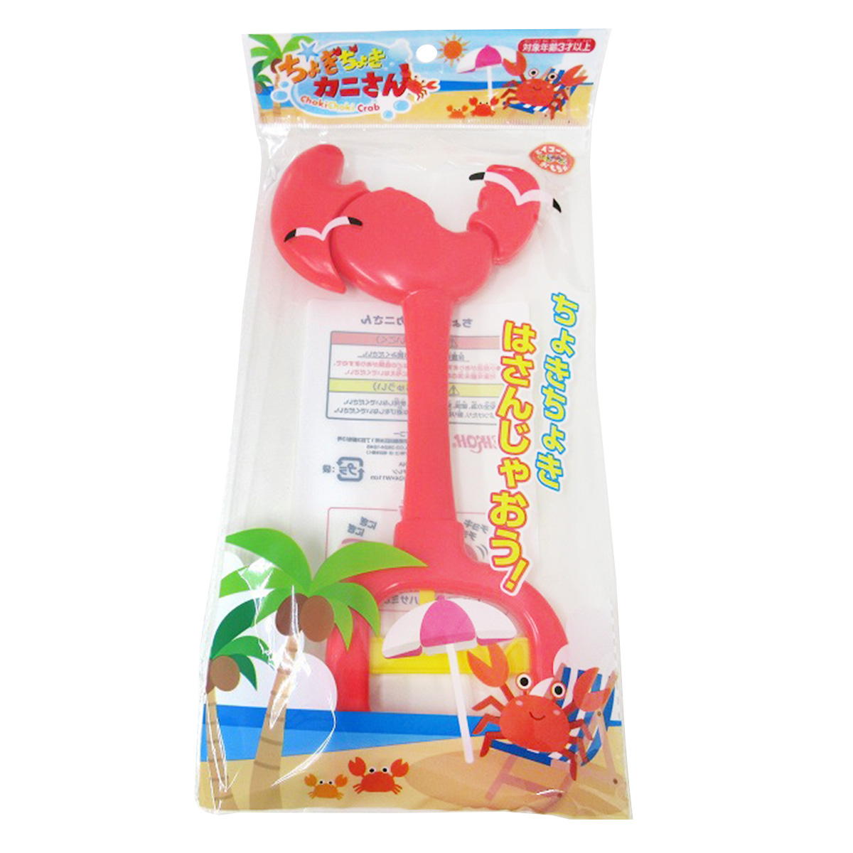 【まとめ買い】ちょきちょきカニさん0970/368333