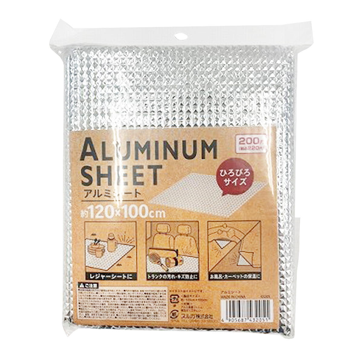 【まとめ買い】アルミシート 約120×100cm 0459/368370