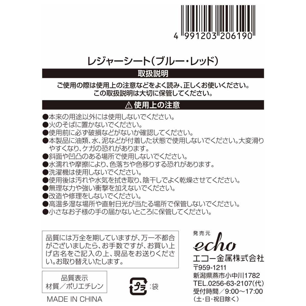 【まとめ買い】レジャーシート0330/368371