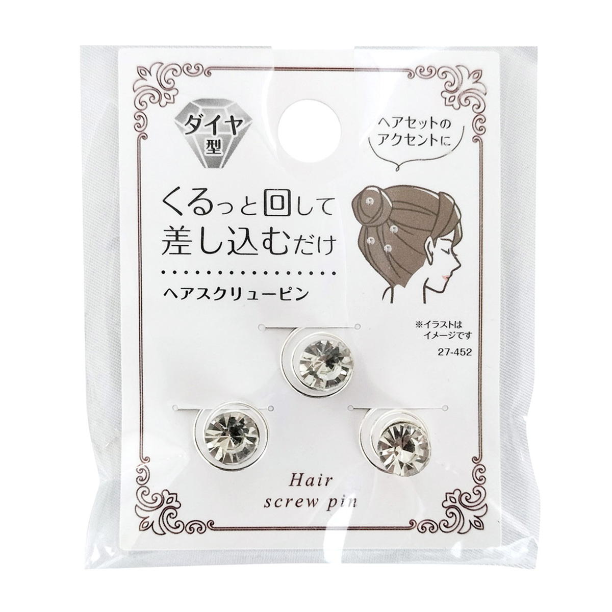 【まとめ買い】ダイヤ型ヘアスクリューピン3個入0474/368500