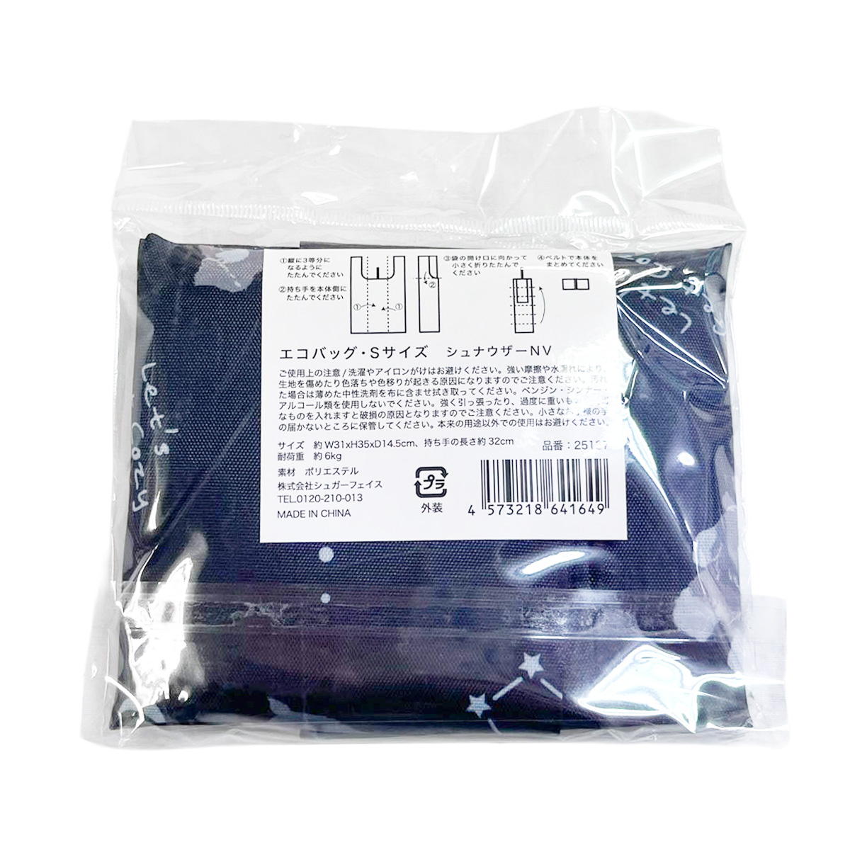 【まとめ買い】エコバッグS シュナウザーNV1625/368520