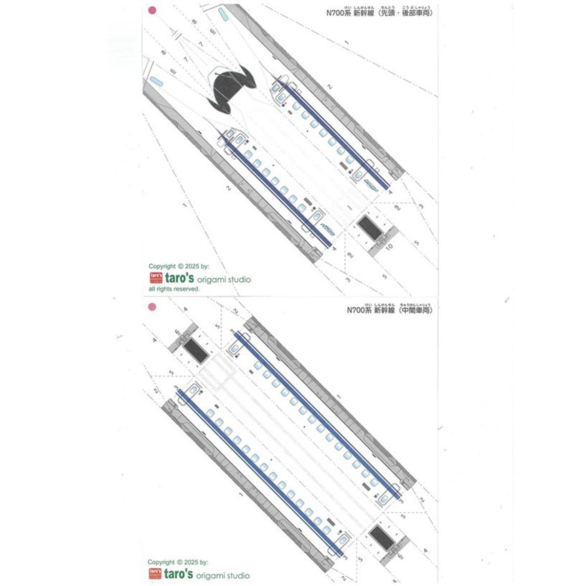 【まとめ買い】おりモデル N700系新幹線 0960/368697