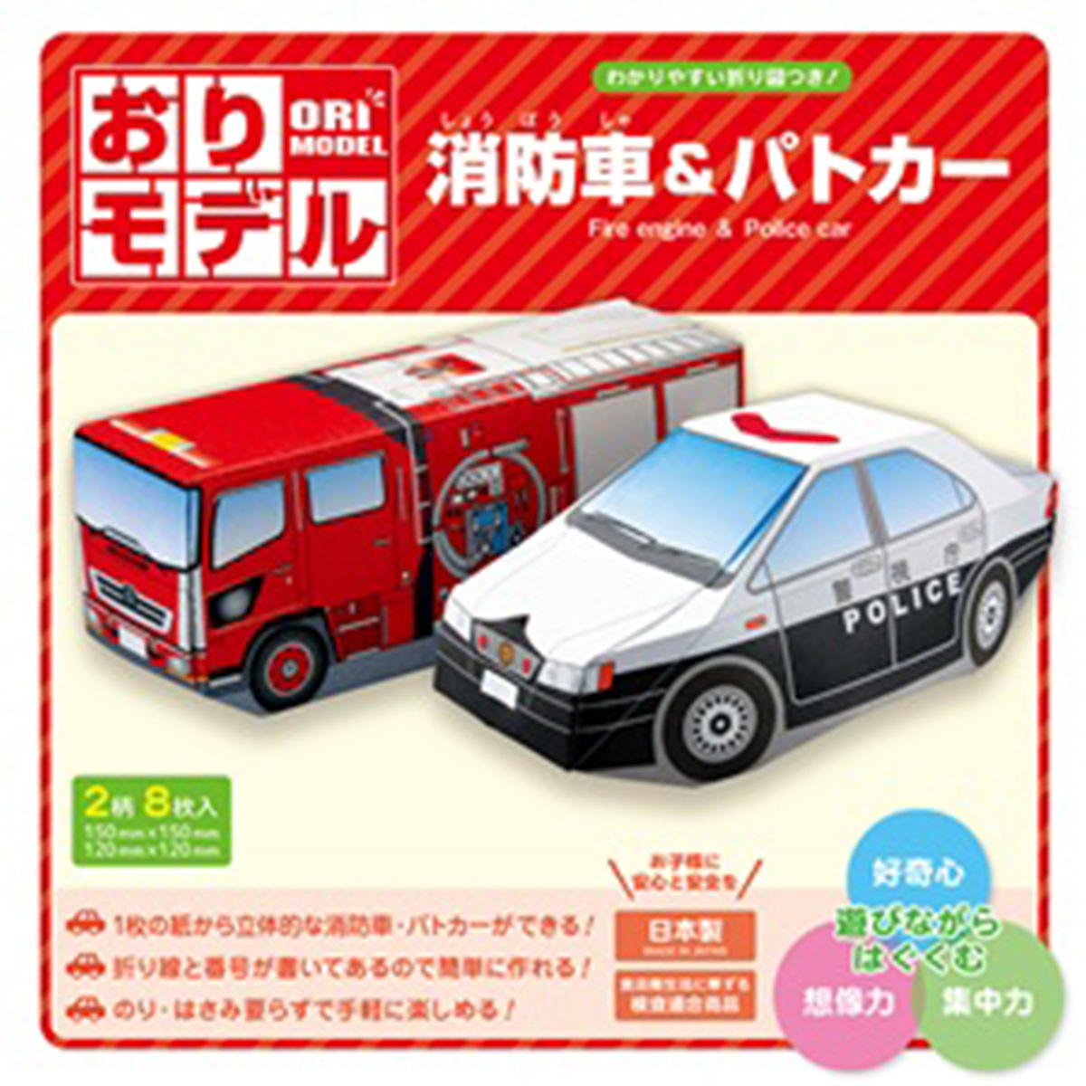 【まとめ買い】おりモデル 消防車＆パトカー 0960/368698