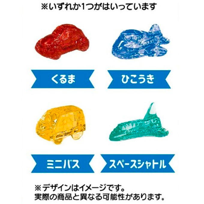 【まとめ買い】バスボール クリスタルのりもの 0692/368703