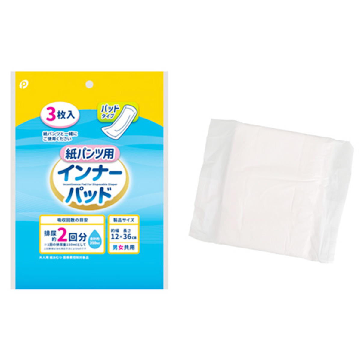 【まとめ買い】紙パンツ用インナーパッド3P0894/368712