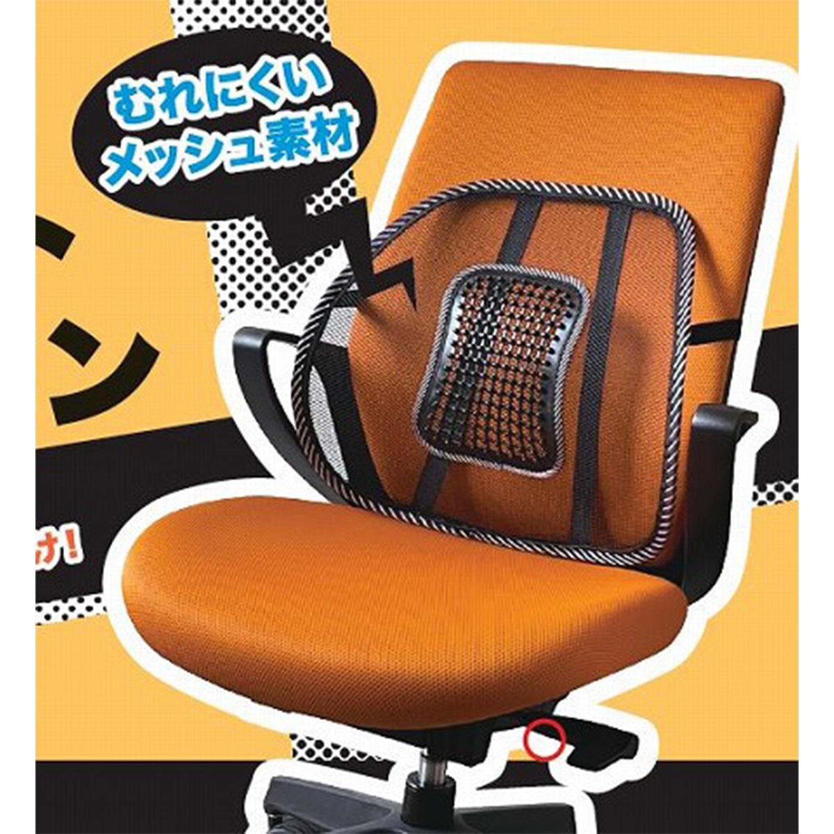 まとめ買い】腰サポートクッション0603/368714 | ワッツ
