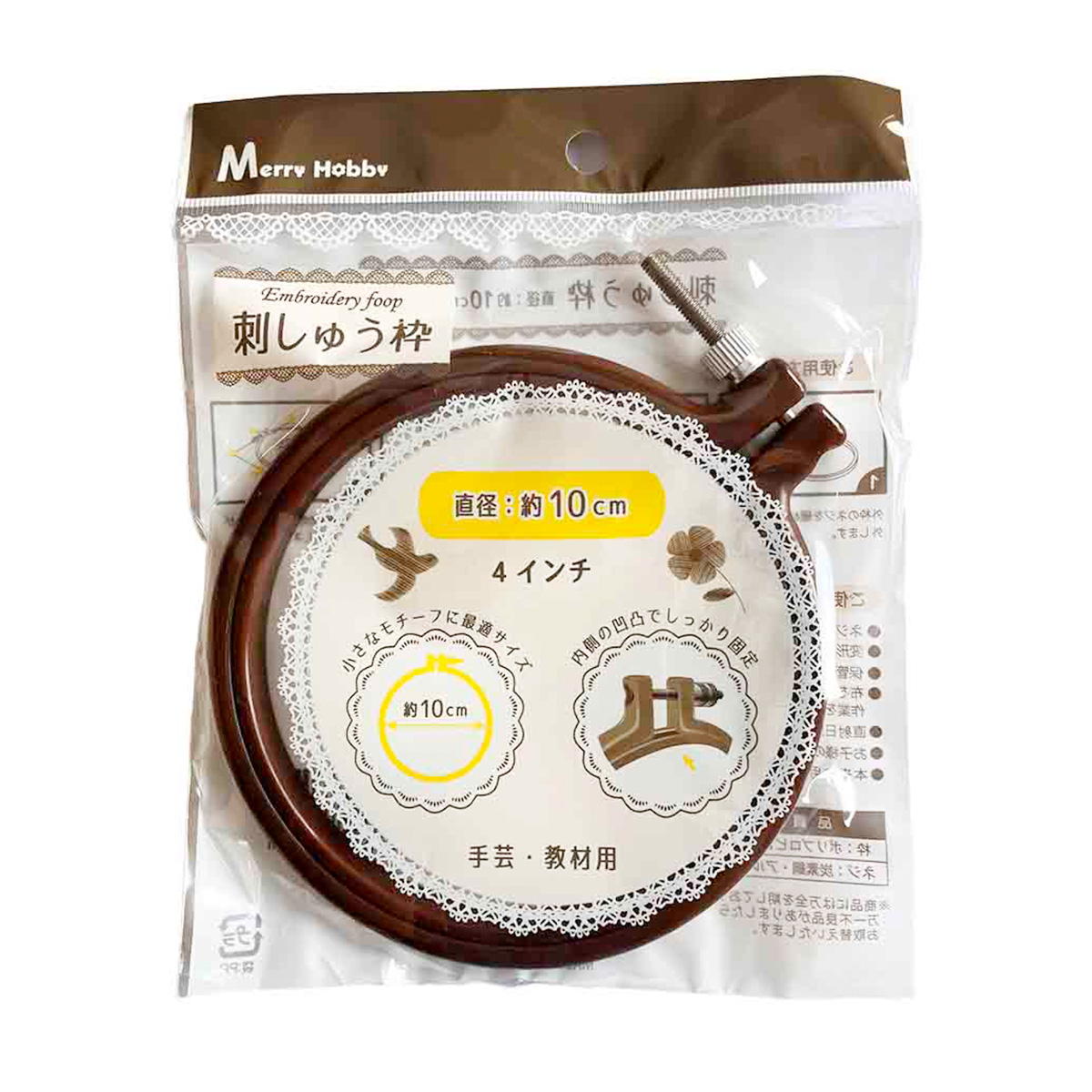 【まとめ買い】刺しゅう枠 4インチ 約10cm1535/368769