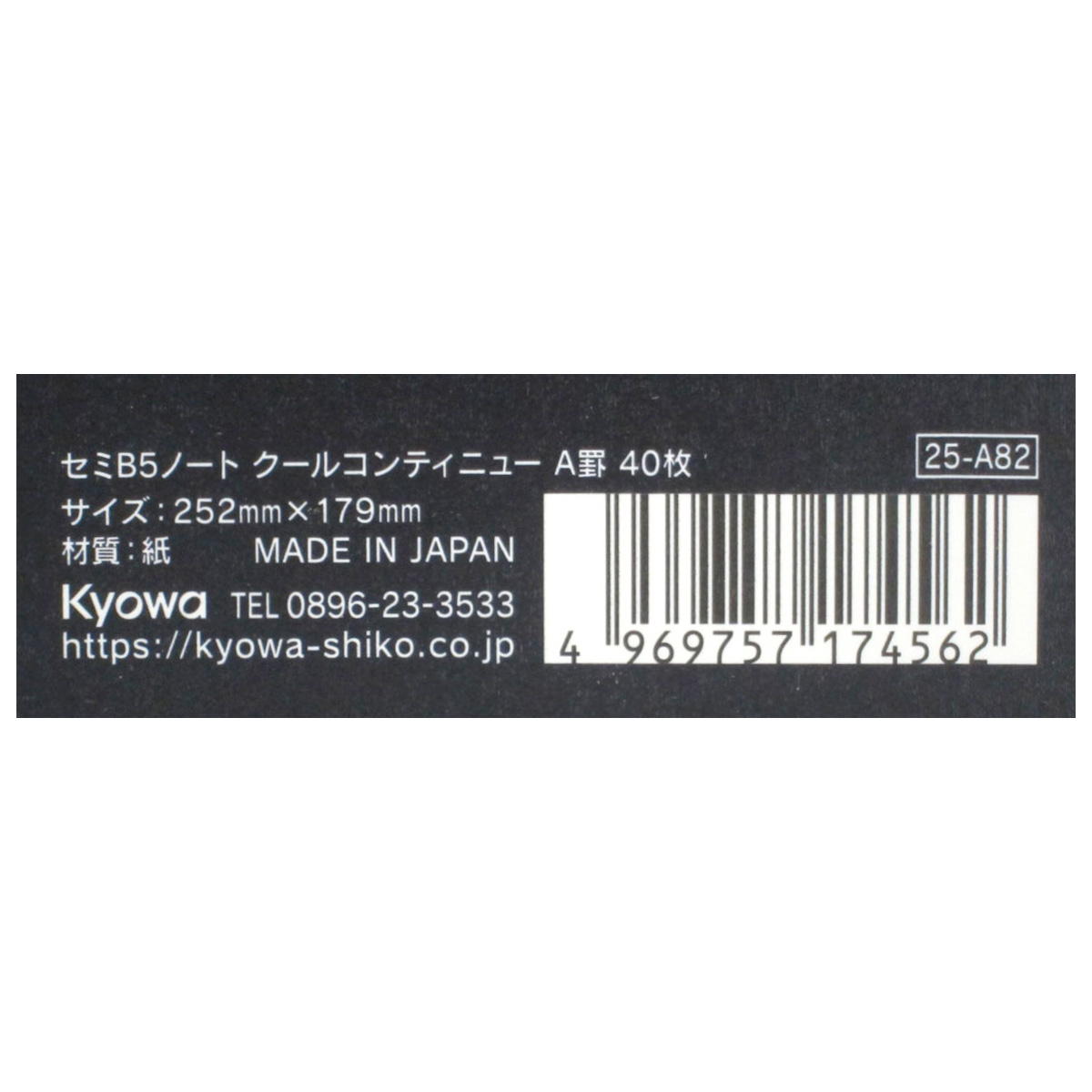 【まとめ買い】セミB5ノート クールコンティニュー A罫 40枚 0915/368947