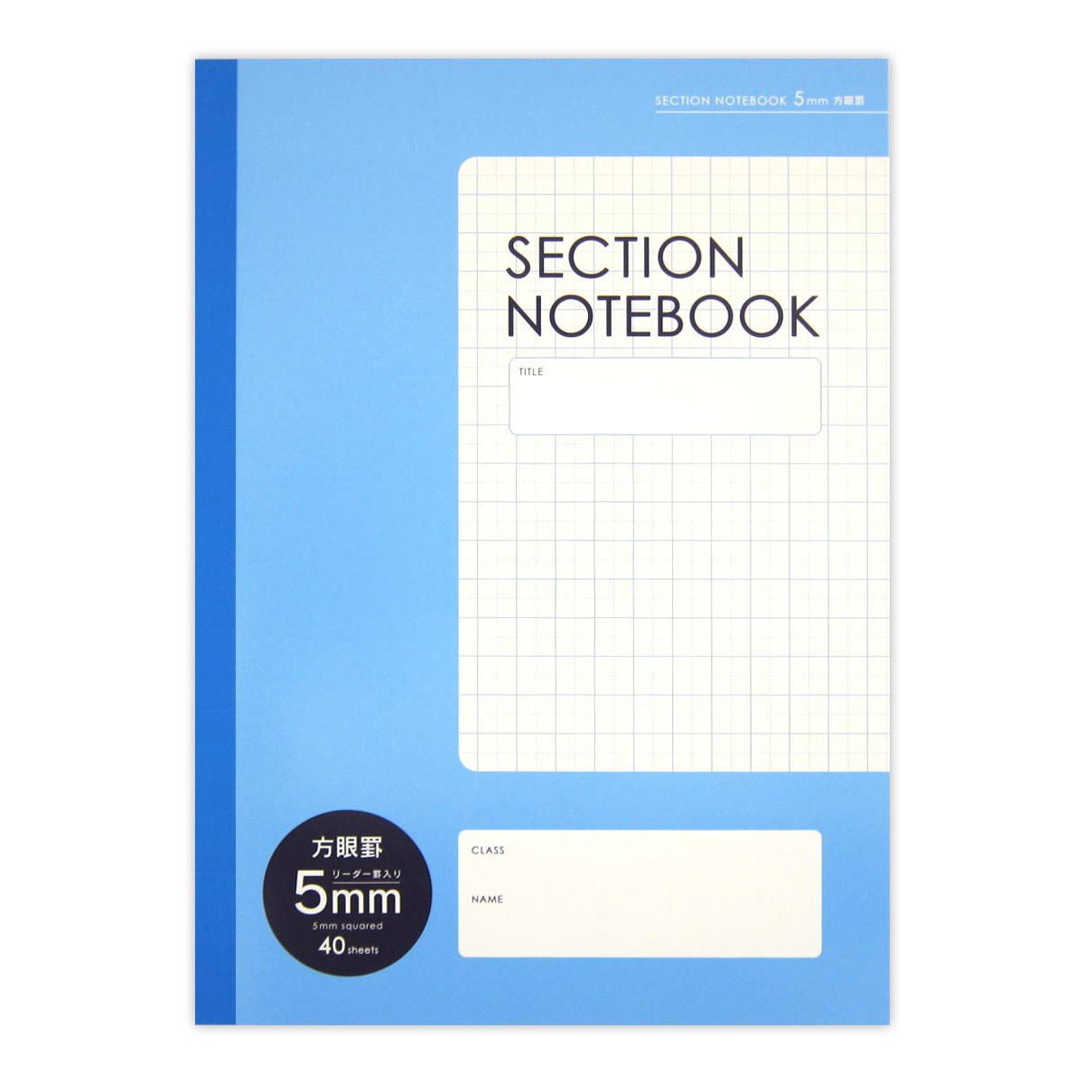 【まとめ買い】セミB5ノート 5mm方眼罫 40枚 0915/368949