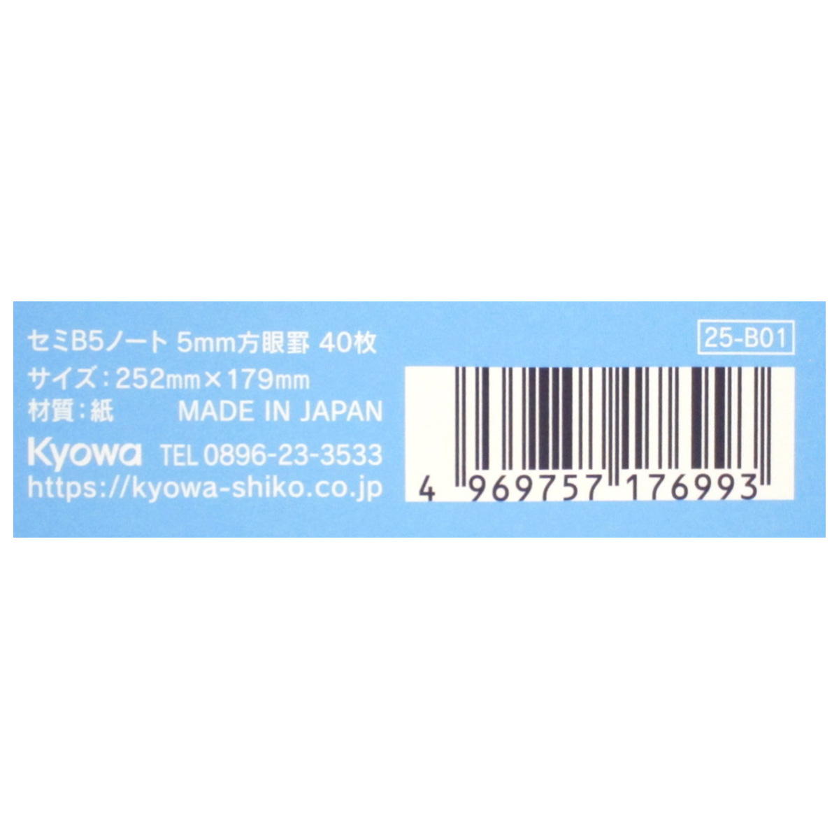 【まとめ買い】セミB5ノート 5mm方眼罫 40枚 0915/368949