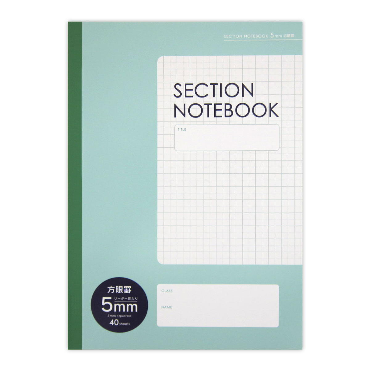 【まとめ買い】セミB5ノート 5mm方眼罫 グリーン 40枚 0915/368950
