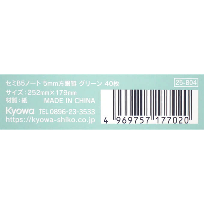 【まとめ買い】セミB5ノート 5mm方眼罫 グリーン 40枚 0915/368950