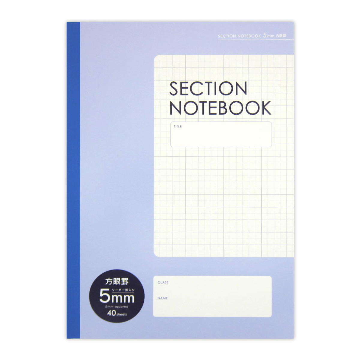 【まとめ買い】セミB5ノート 5mm方眼罫 パープル 40枚 0915/368951