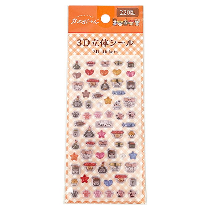 【まとめ買い】かぶるにゃん3D立体シール 1523/368969