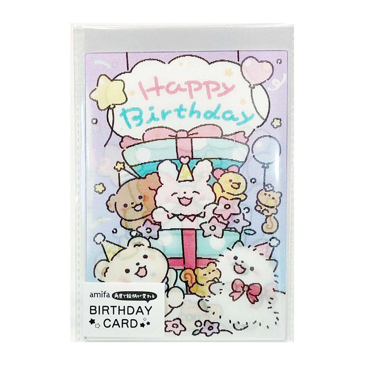 まとめ買い】レンチキュラーカード バースデー 封筒付0356/369279 | ワッツ