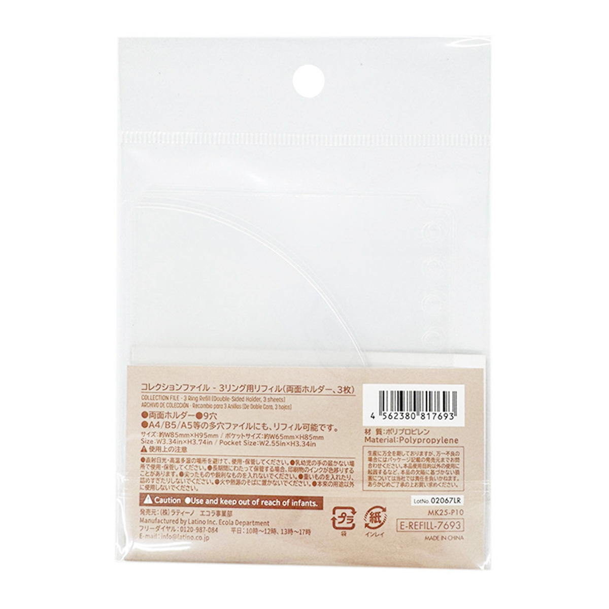 【まとめ買い】3リング用リフィル 両面ホルダー 1550/369315