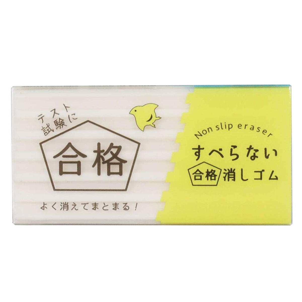 【まとめ買い】すべらない合格消しゴム0960/369346