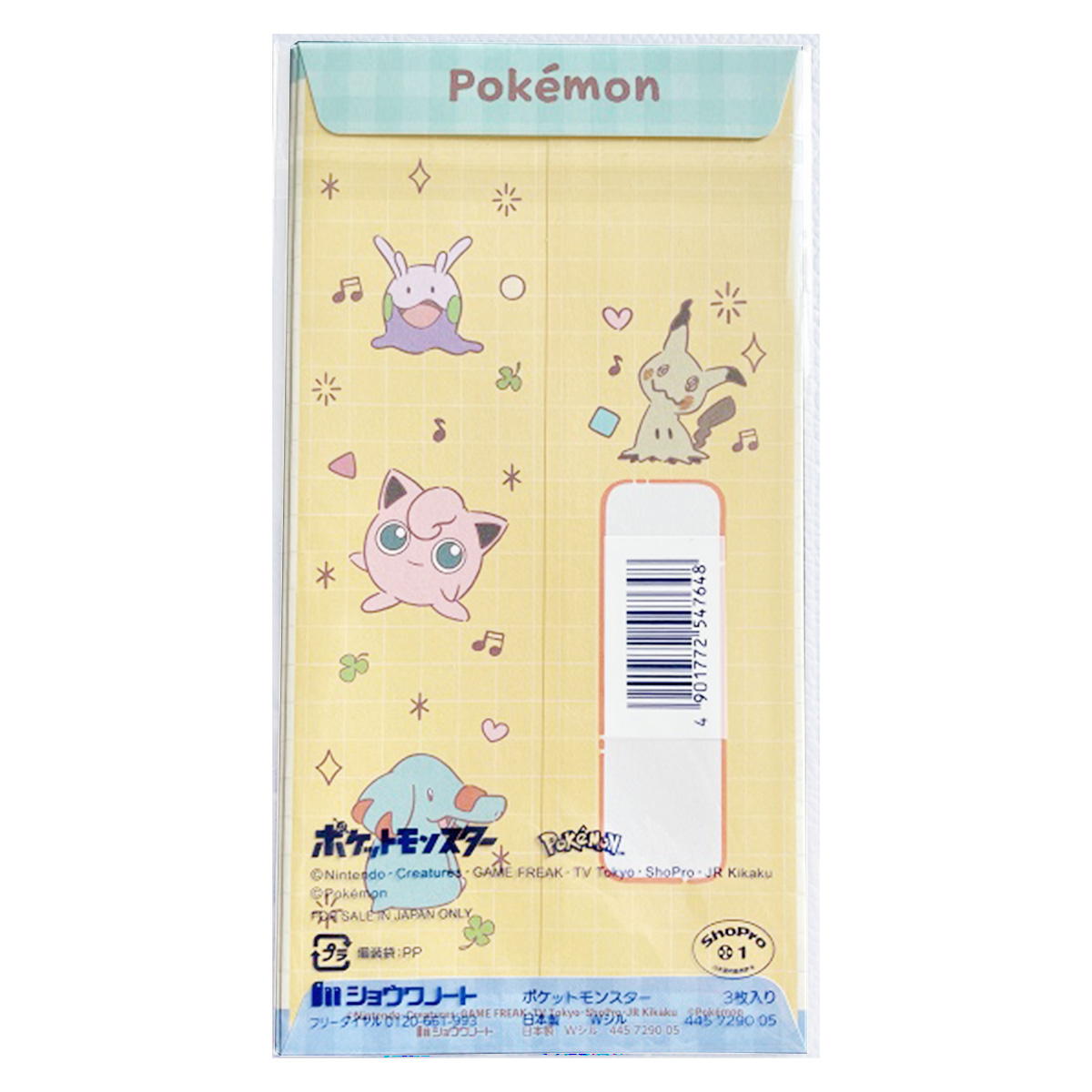 【まとめ買い】札用ポチ袋 ポケモン3枚入0960/369395