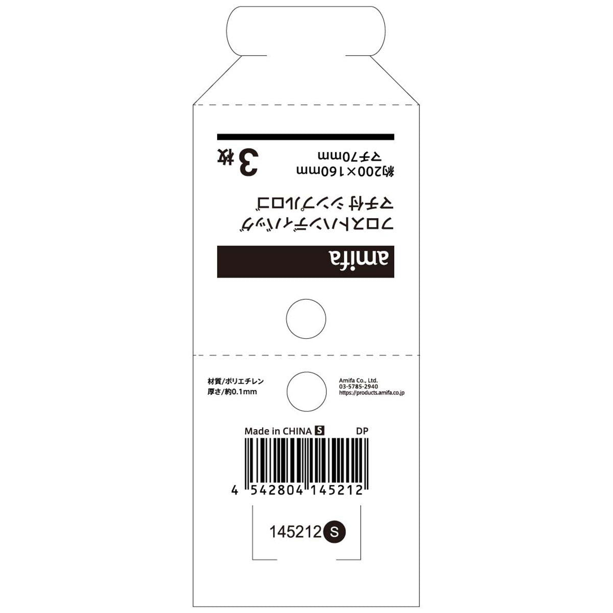 【まとめ買い】フロストハンディバッグ S マチ付 3P シンプルロゴ0356/369464