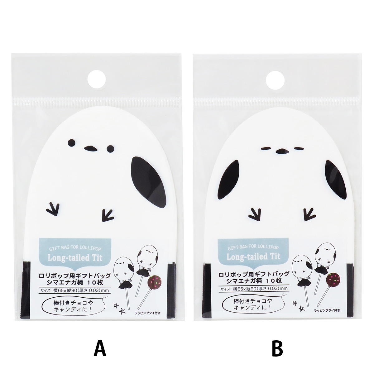 【まとめ買い】ロリポップ用ギフトバッグシマエナガ柄0490/369574