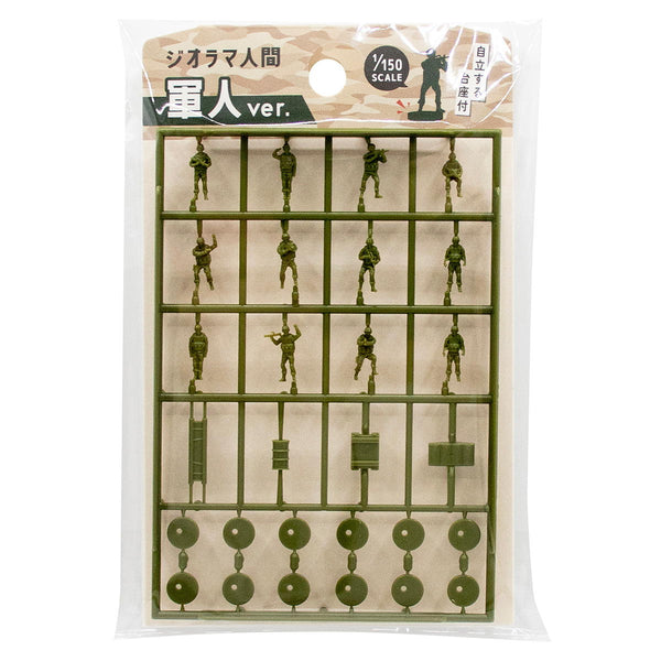 まとめ買い】ジオラマ人間 軍人 0847/369621 | ワッツ