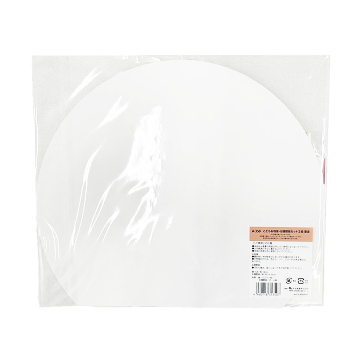 【まとめ買い】こどもお祝い箸お膳敷セット2組豊楽 9001/369875