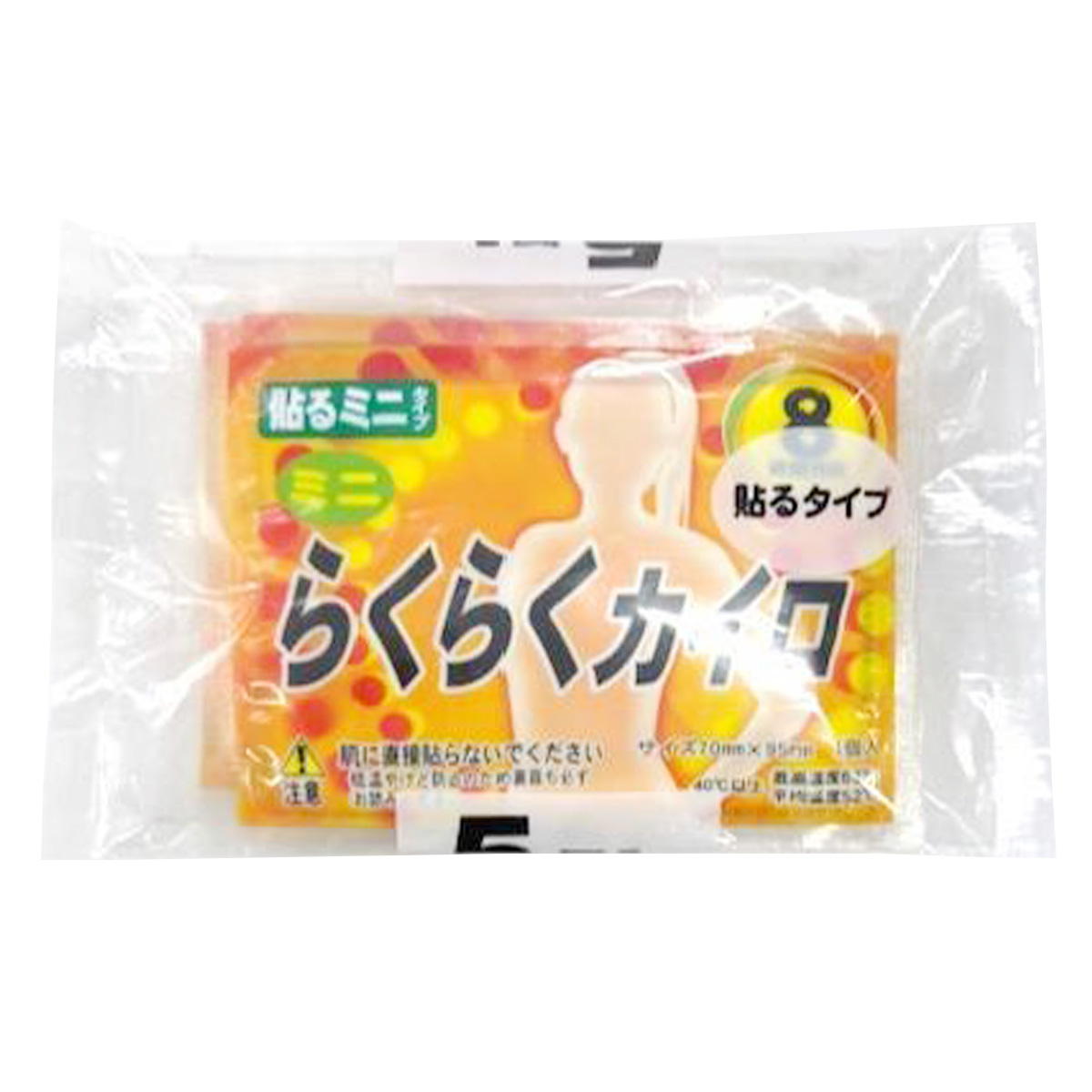 【まとめ買い】らくらくカイロ 貼るミニ 5枚入0808/369910