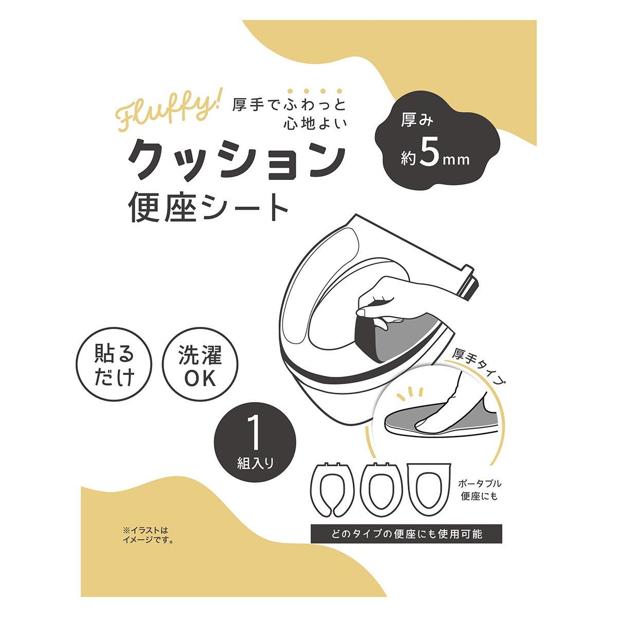 【まとめ買い】クッション便座シート 0510/369992