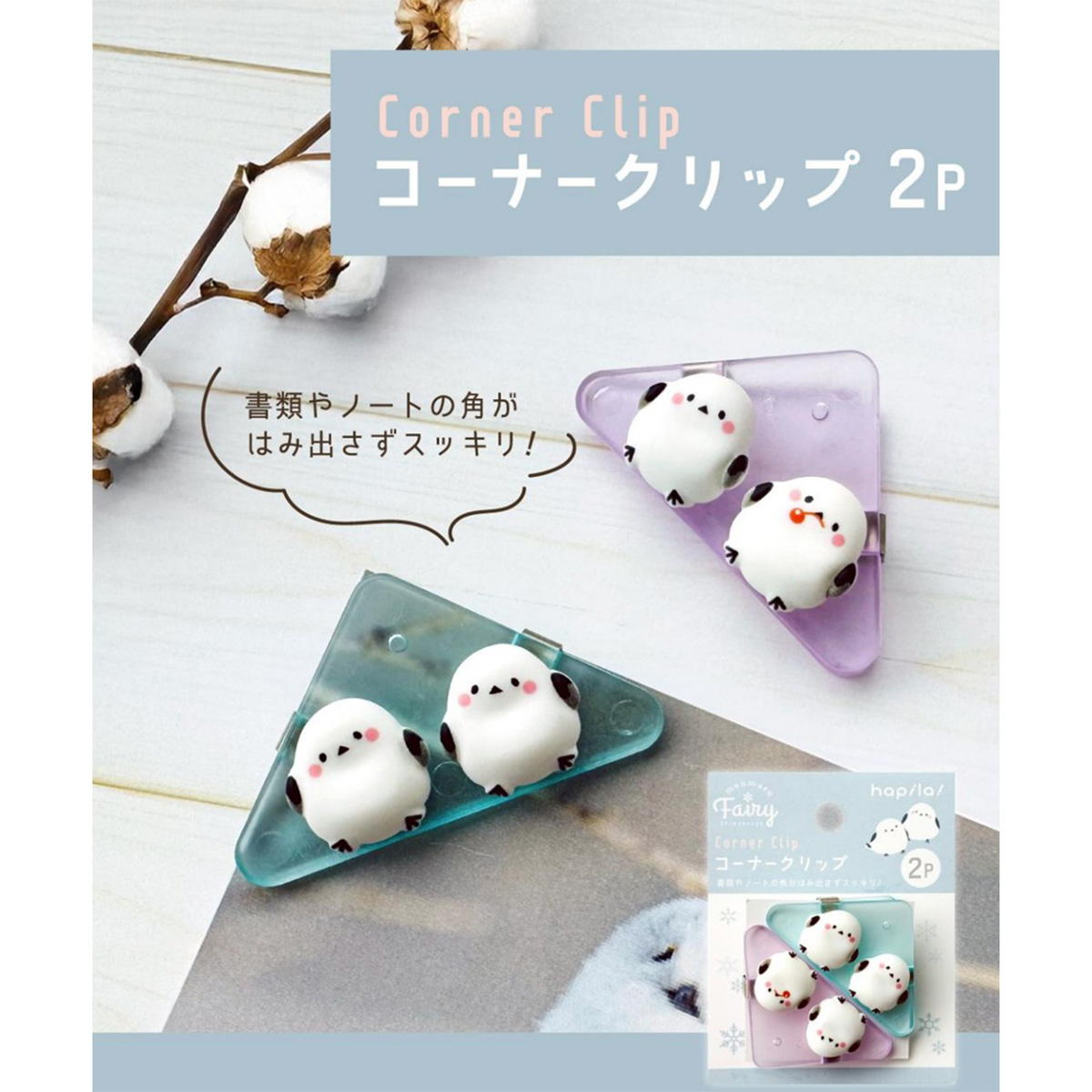 【まとめ買い】コーナークリップ まんまるフェアリー 9001/369997