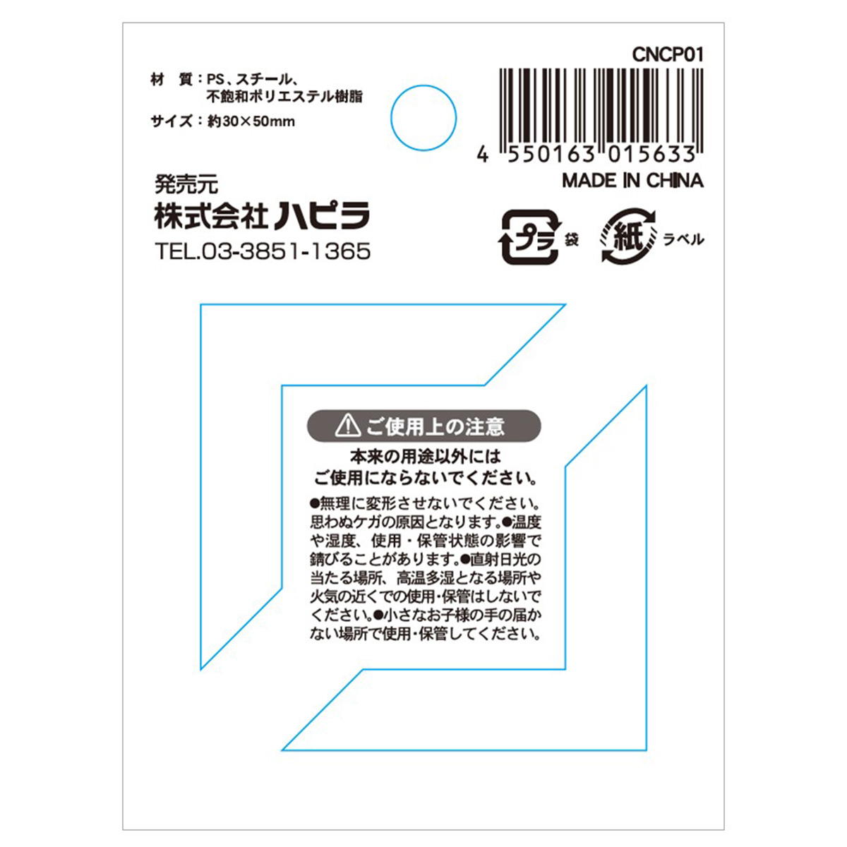 【まとめ買い】コーナークリップ まんまるフェアリー 9001/369997