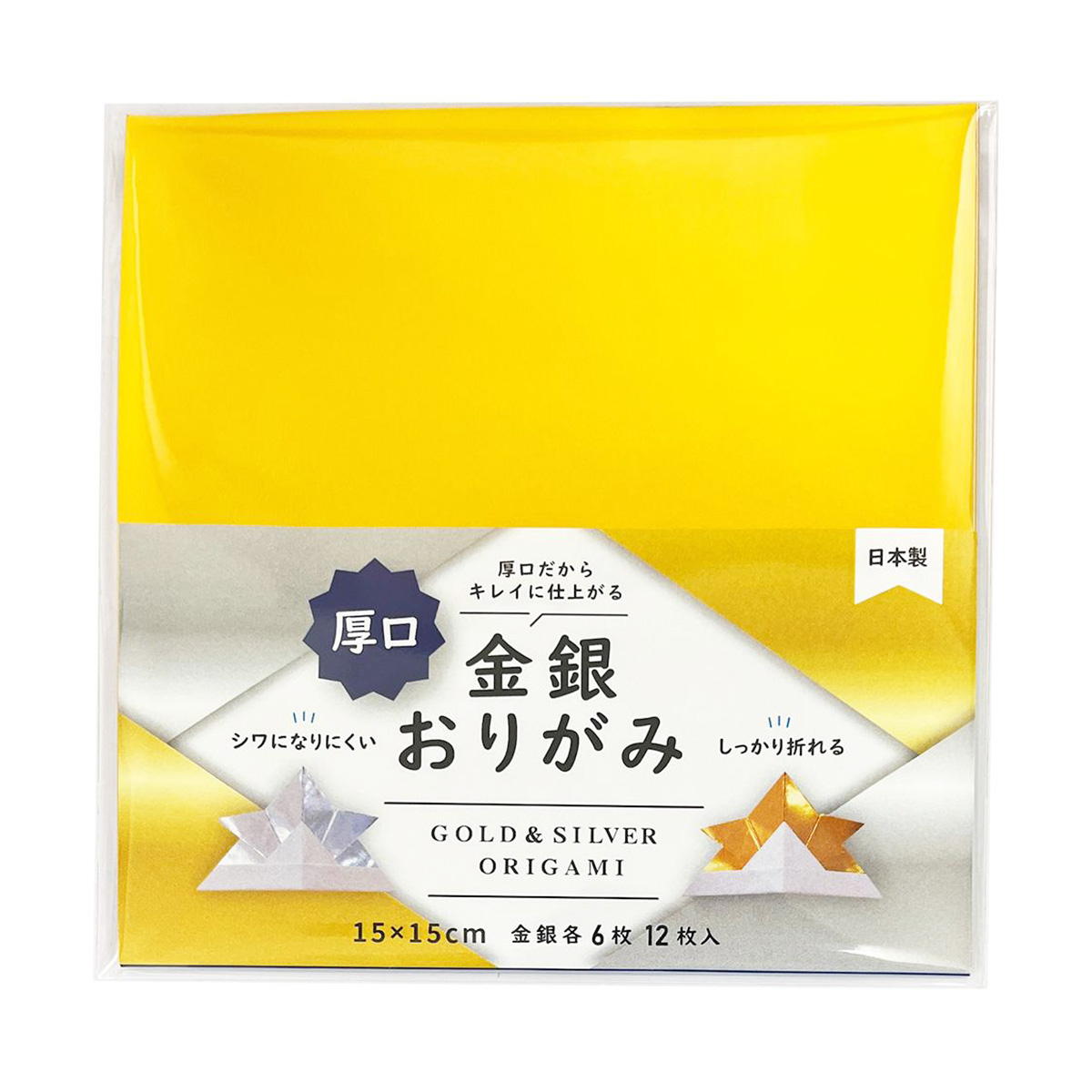 【まとめ買い】厚口金銀おりがみ15cm12枚 0960/370060