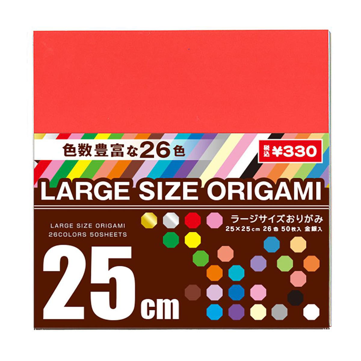 【まとめ買い】ラージサイズおりがみ25cm50枚 0960/370062