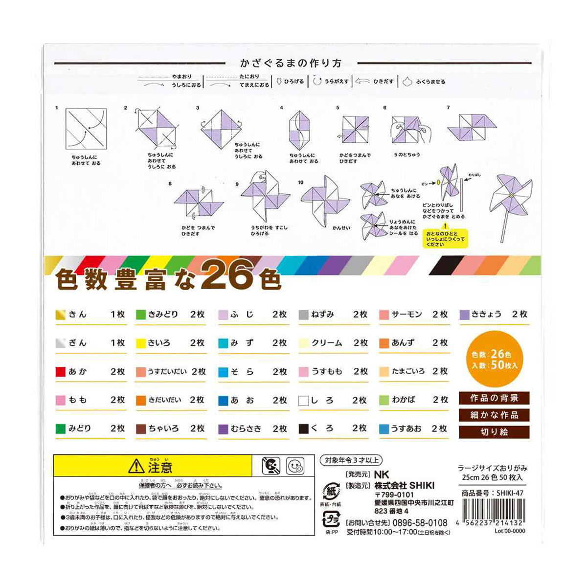 【まとめ買い】ラージサイズおりがみ25cm50枚 0960/370062