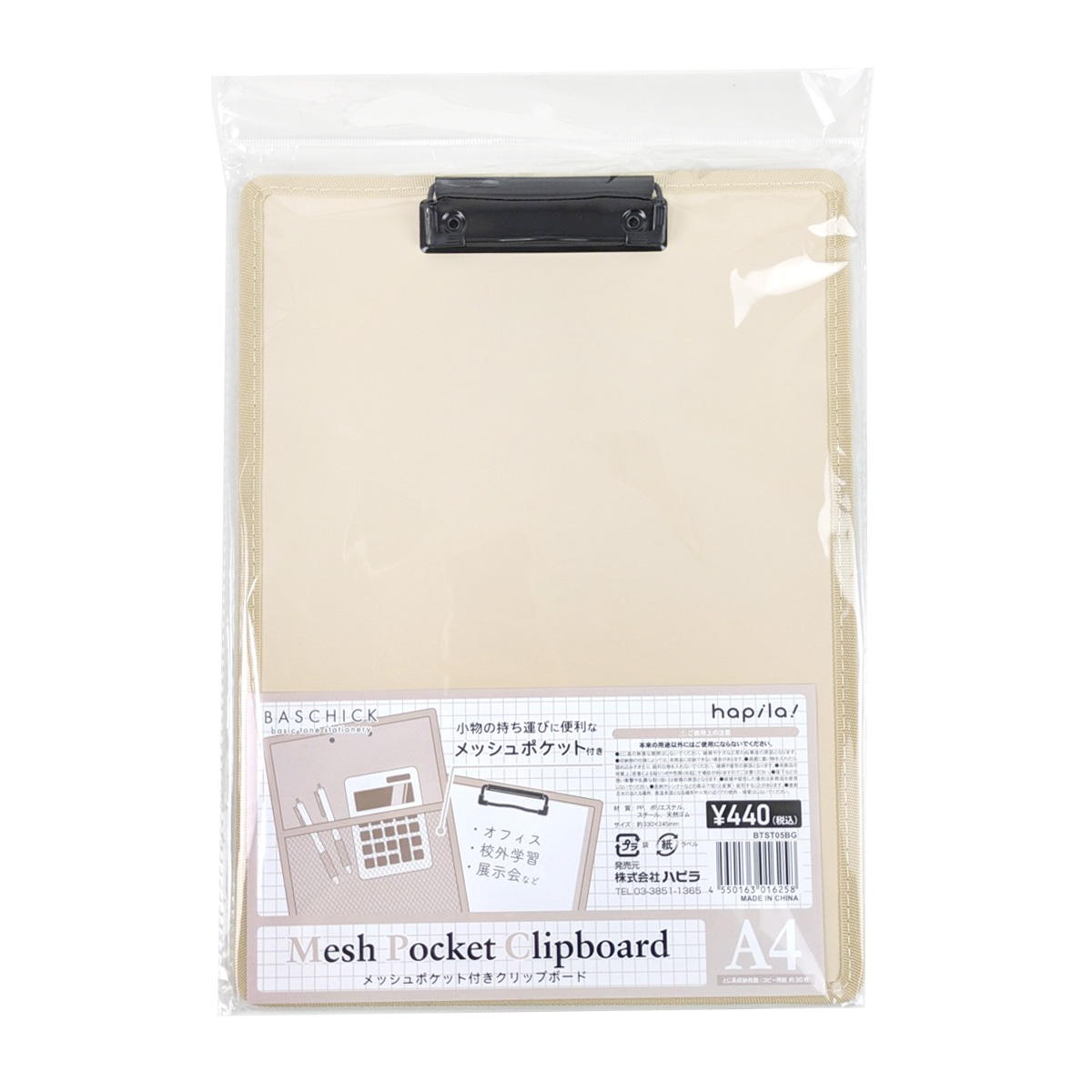 【まとめ買い】メッシュポケット付クリップボード ベージュ 9001/370083