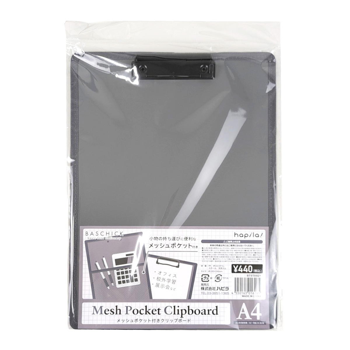 【まとめ買い】メッシュポケット付クリップボード グレー 9001/370084