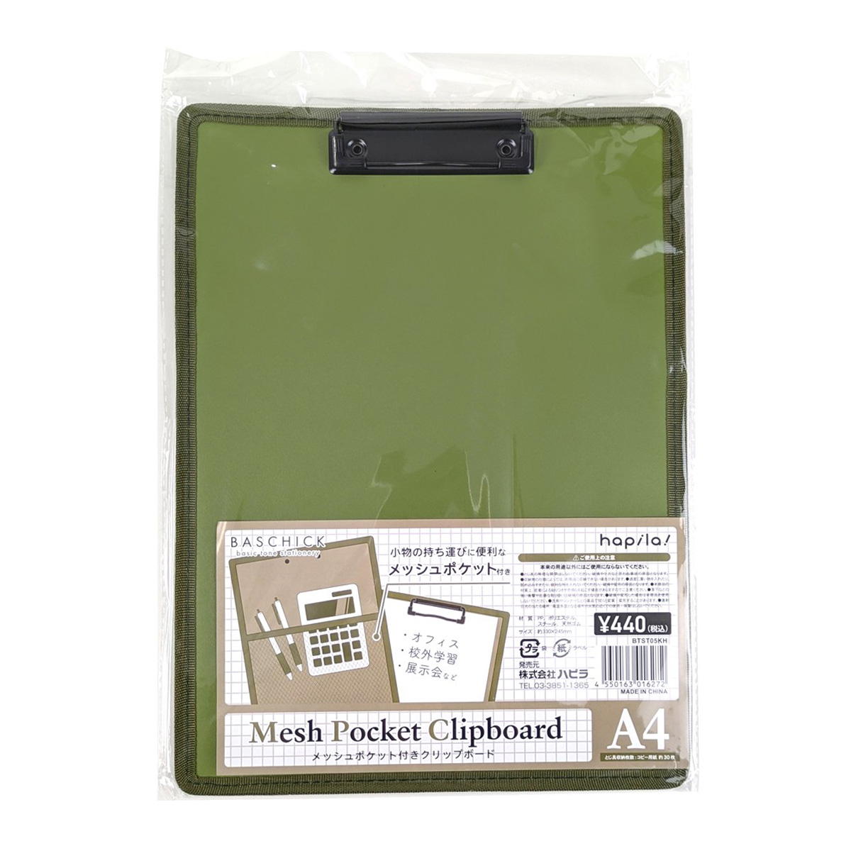 【まとめ買い】メッシュポケット付クリップボード カーキ 9001/370085