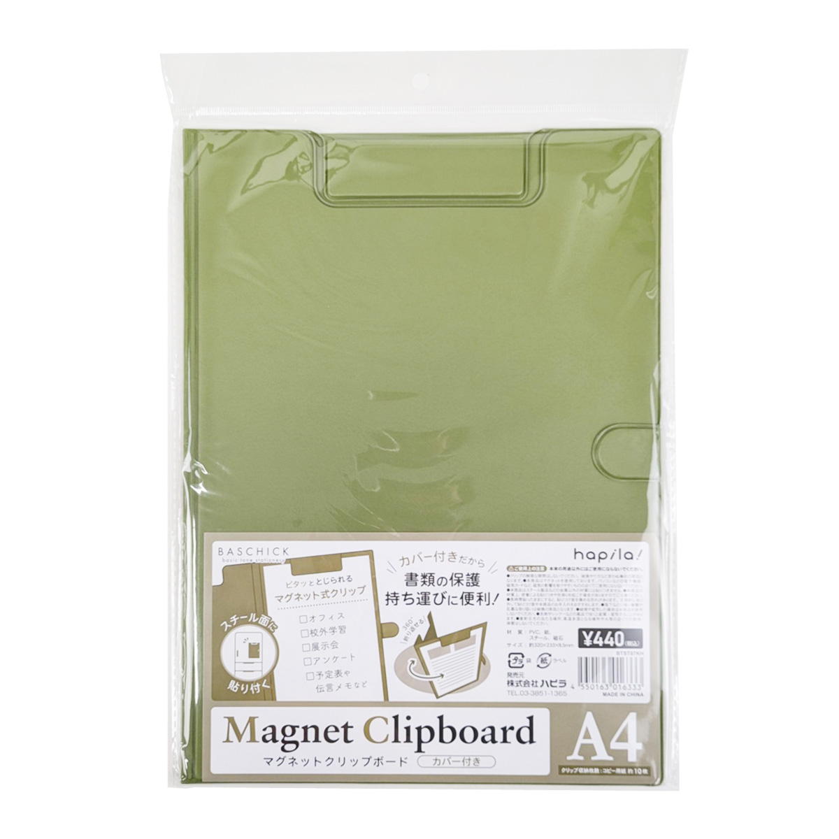 【まとめ買い】カバー付マグネットクリップボード カーキ 9001/370088