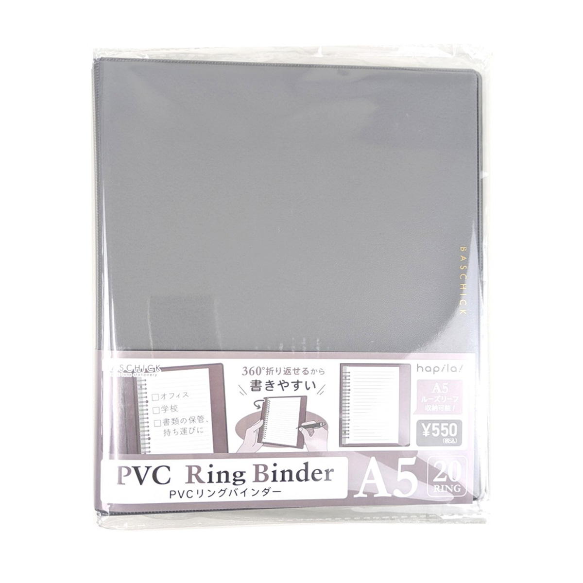 【まとめ買い】リングバインダーA5 20穴 グレー 9001/370090