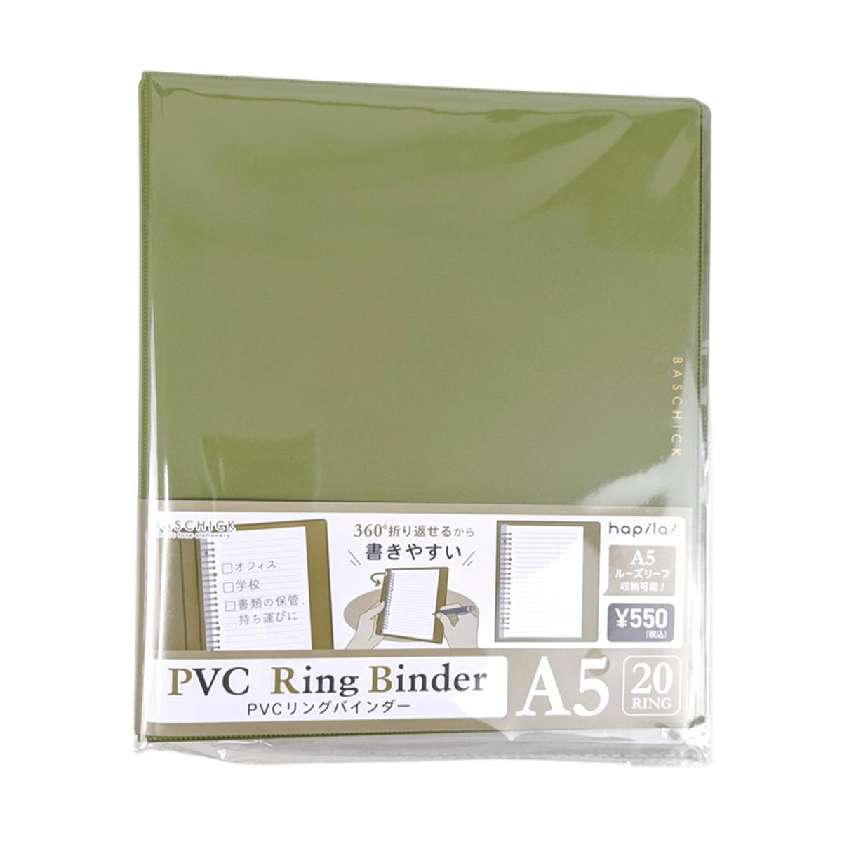 【まとめ買い】リングバインダーA5 20穴 カーキ 9001/370091