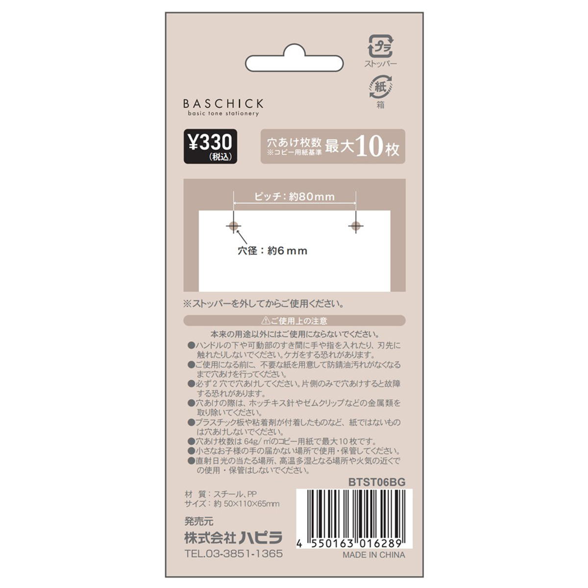 【まとめ買い】2穴パンチ ゲージ付10枚 ベージュ 9001/370092