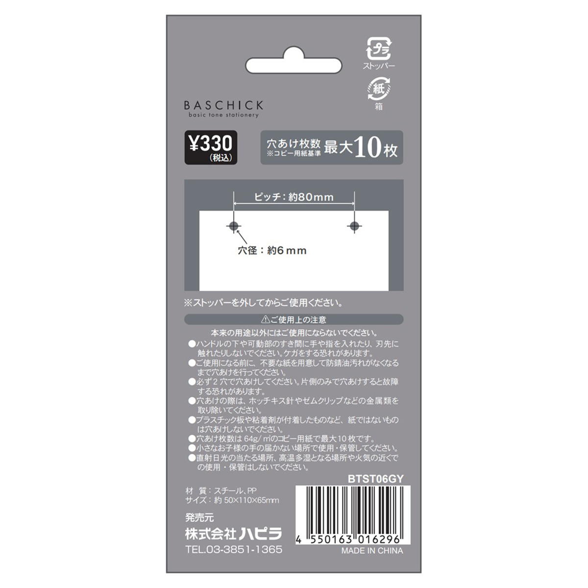 【まとめ買い】2穴パンチ ゲージ付10枚 グレー 9001/370093