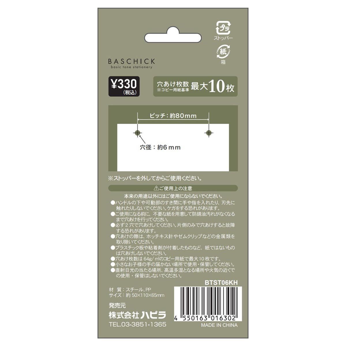 【まとめ買い】2穴パンチ ゲージ付10枚 カーキ 9001/370094