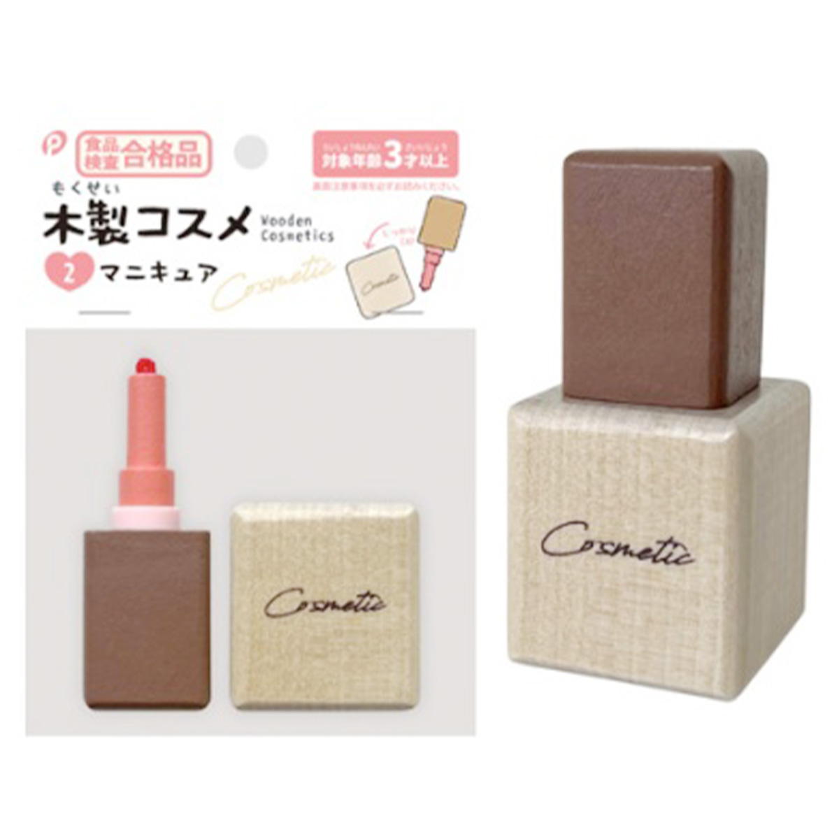 【まとめ買い】木製コスメ マニキュア 0894/370096