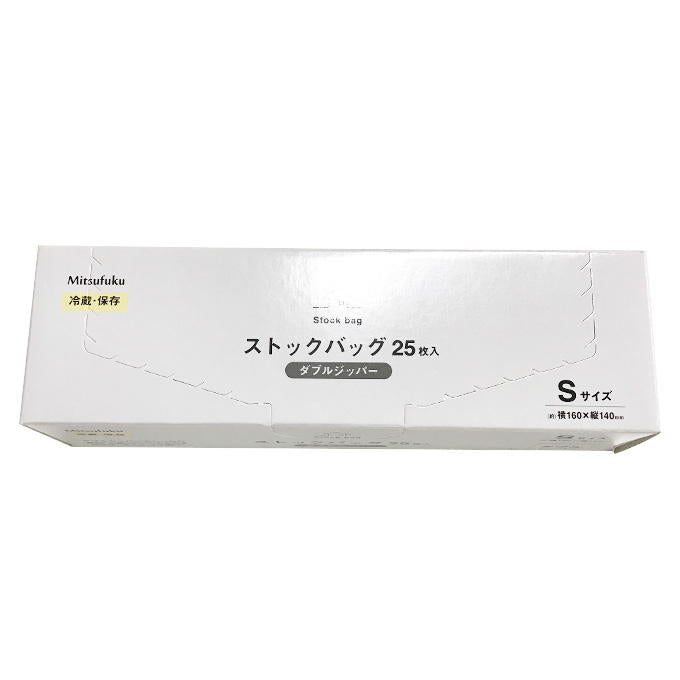 【まとめ買い】ストックバッグ25枚入ダブルジッパーS 1855/370136